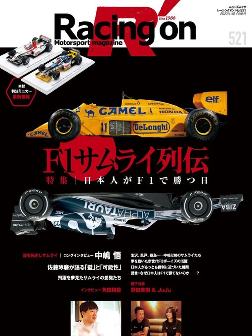 Title details for Racing on  レーシングオン by SAN-EI Corporation - Available